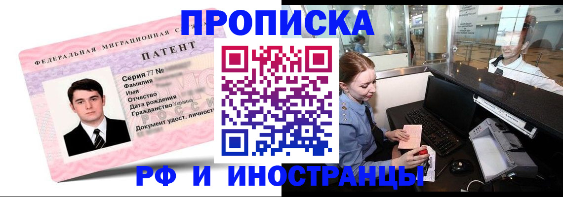 временная регистрация в квартире в Нововоронеже