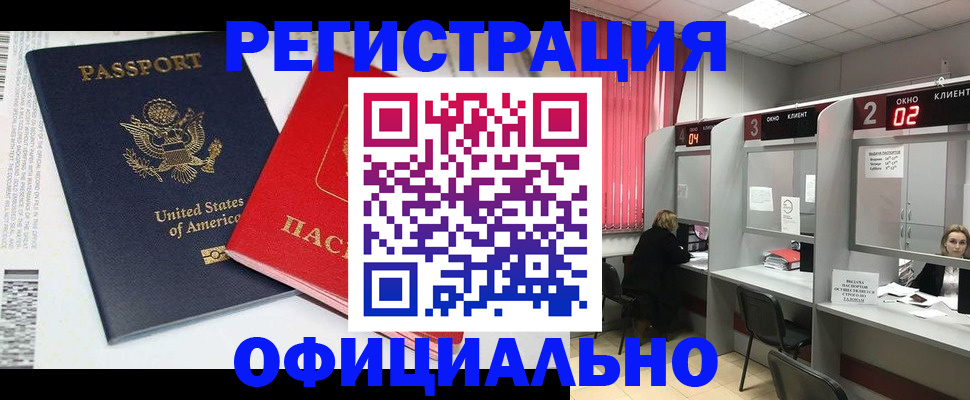 миграционный учет в Нововоронеже
