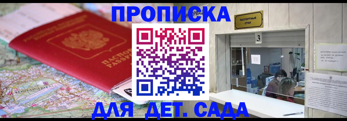 регистрация в Нововоронеже